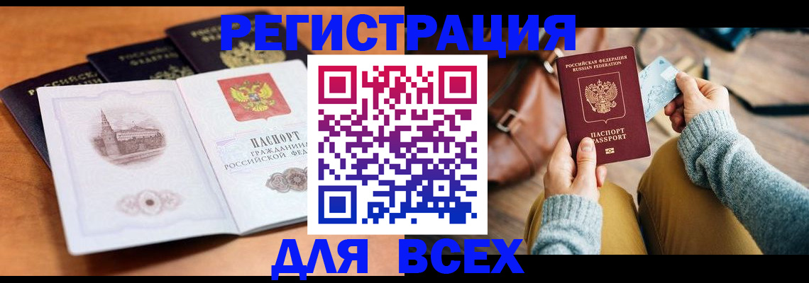 прописка 2025 в Мантурово